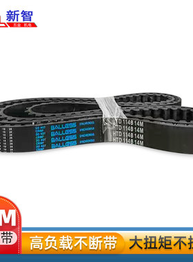同步带14M-1120 1134 1148 1162 1176 2604 2660 2688 2730 2786
