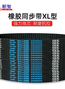 Balless同步带150XL 152 154 156 158 302 310 312 314 320 322XL