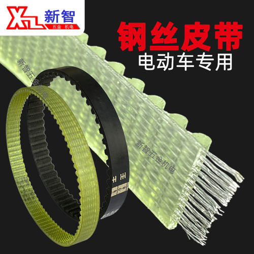 聚氨酯电动车同步带电机驱动皮带