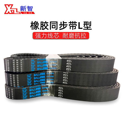 Balless同步皮带397L 400 405 408 412 416 518 530 533 525L橡胶