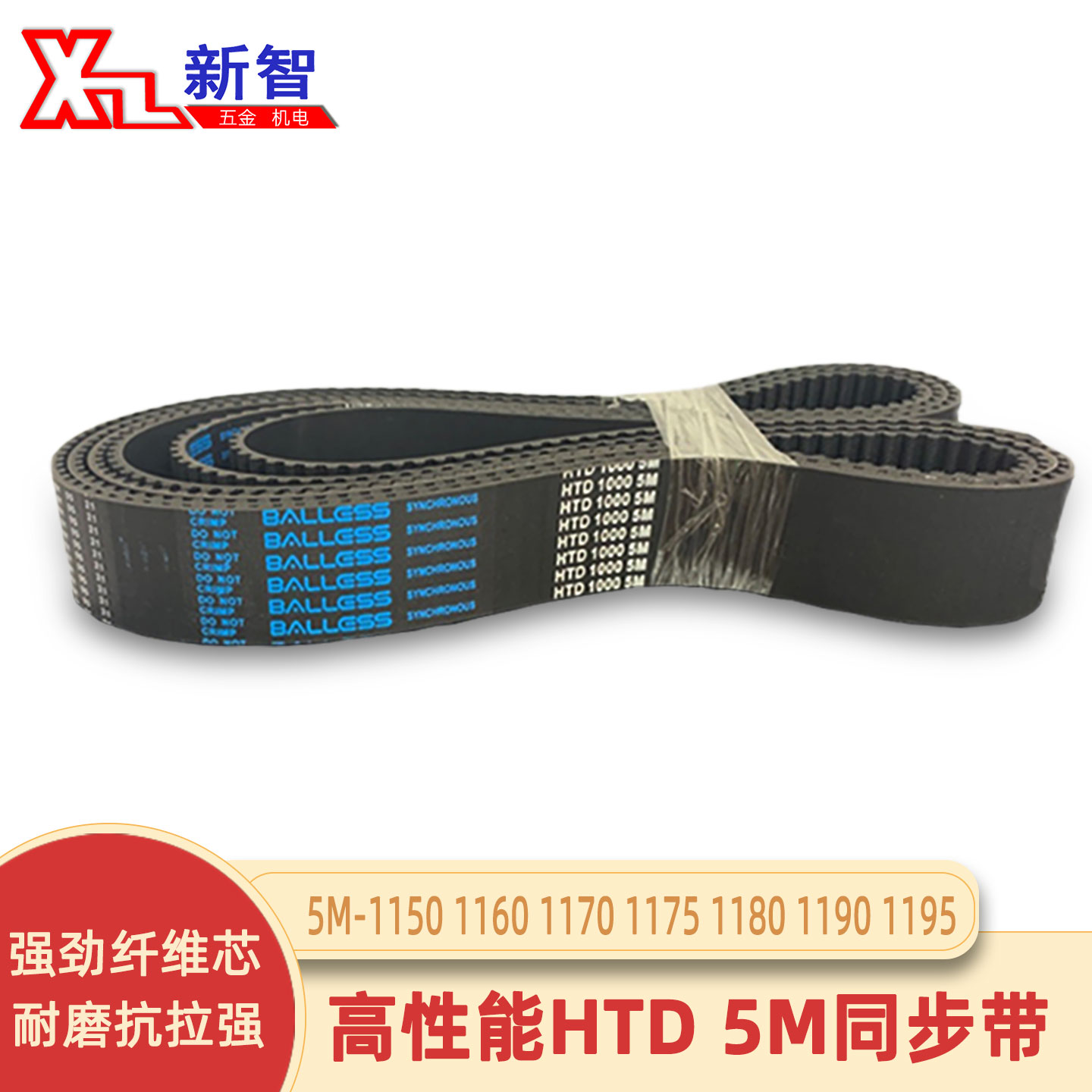 橡胶同步带编码器车床加工中心