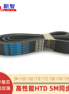 m5同步带5M-1150 1160 1170 1175 1180 1185 1190 1195凤眼车皮带