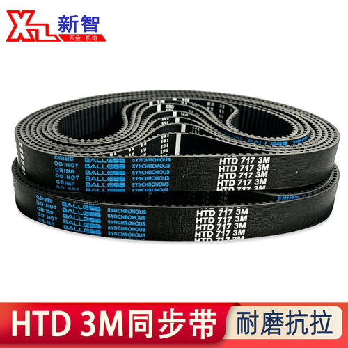 BALLESS橡胶同步带耐磨抗拉