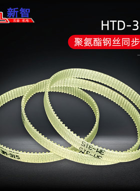 钢丝同步带3M-312 315 321 324 333 336 345 348 354 357聚氨酯带