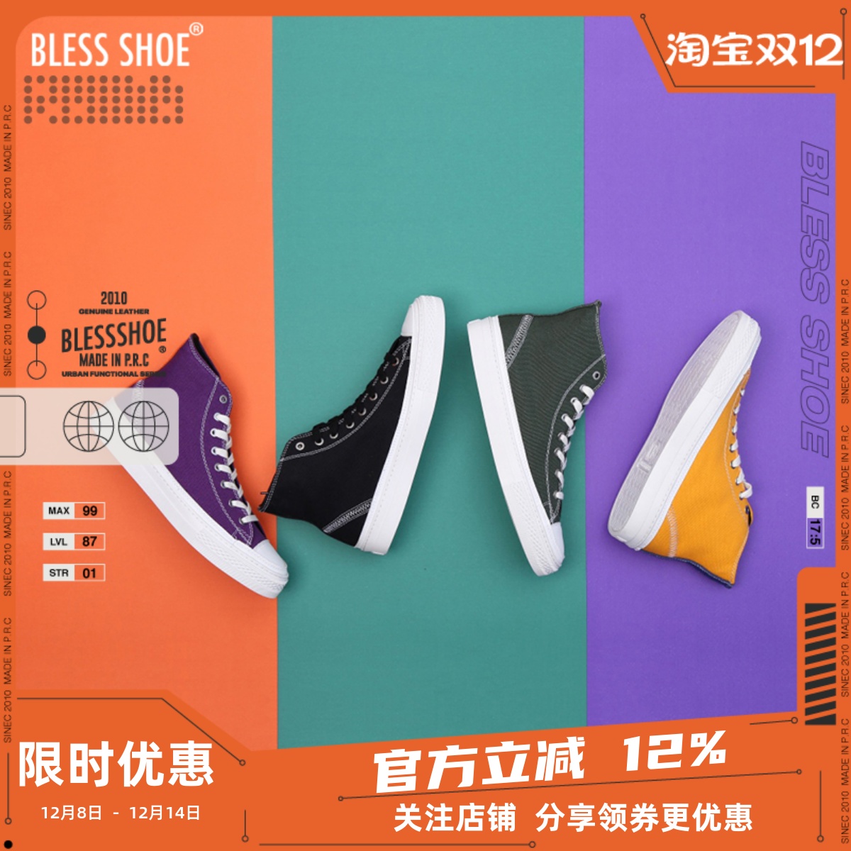 经典高帮帆布手工休闲鞋