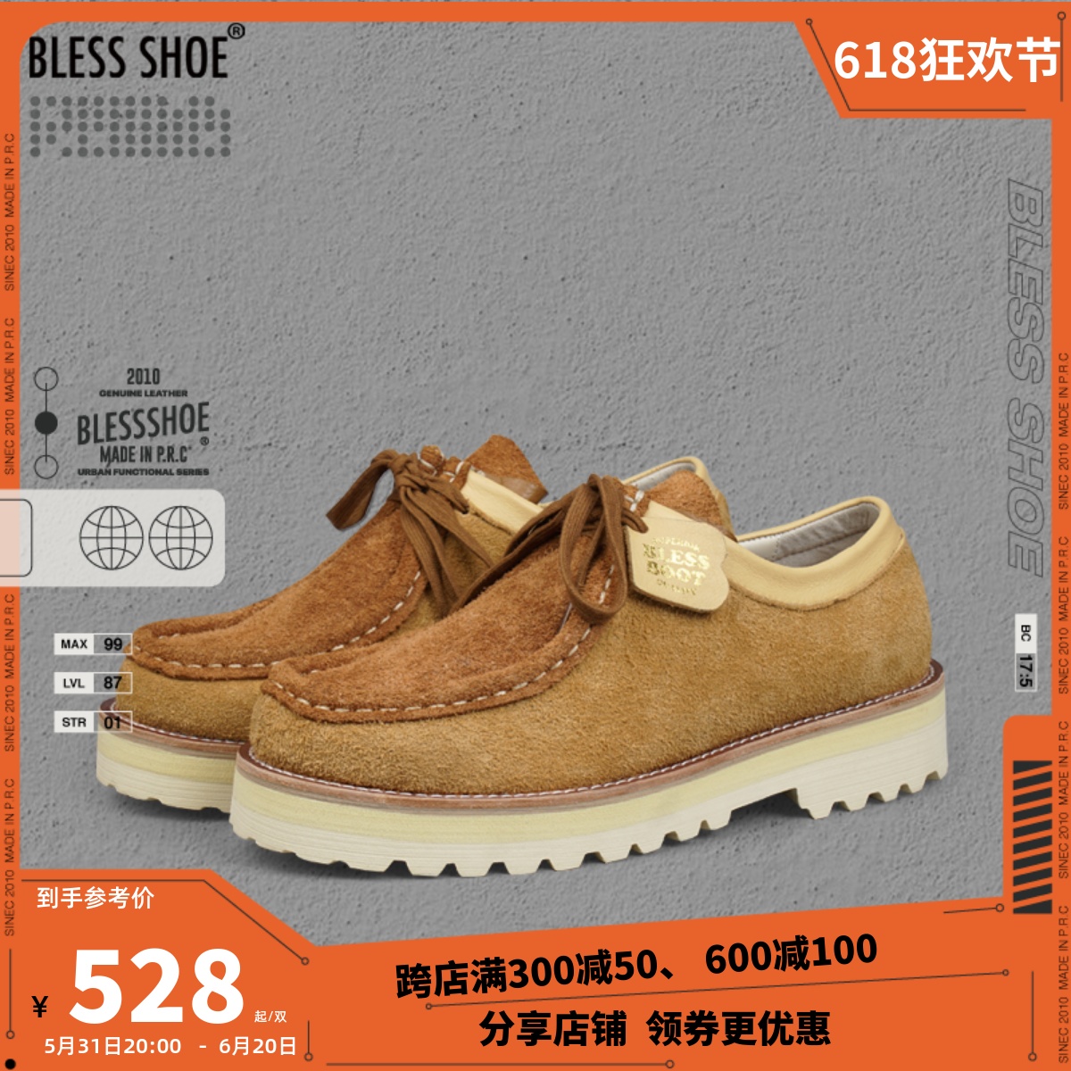 BLESSSHOE复古风真皮厚底袋鼠鞋