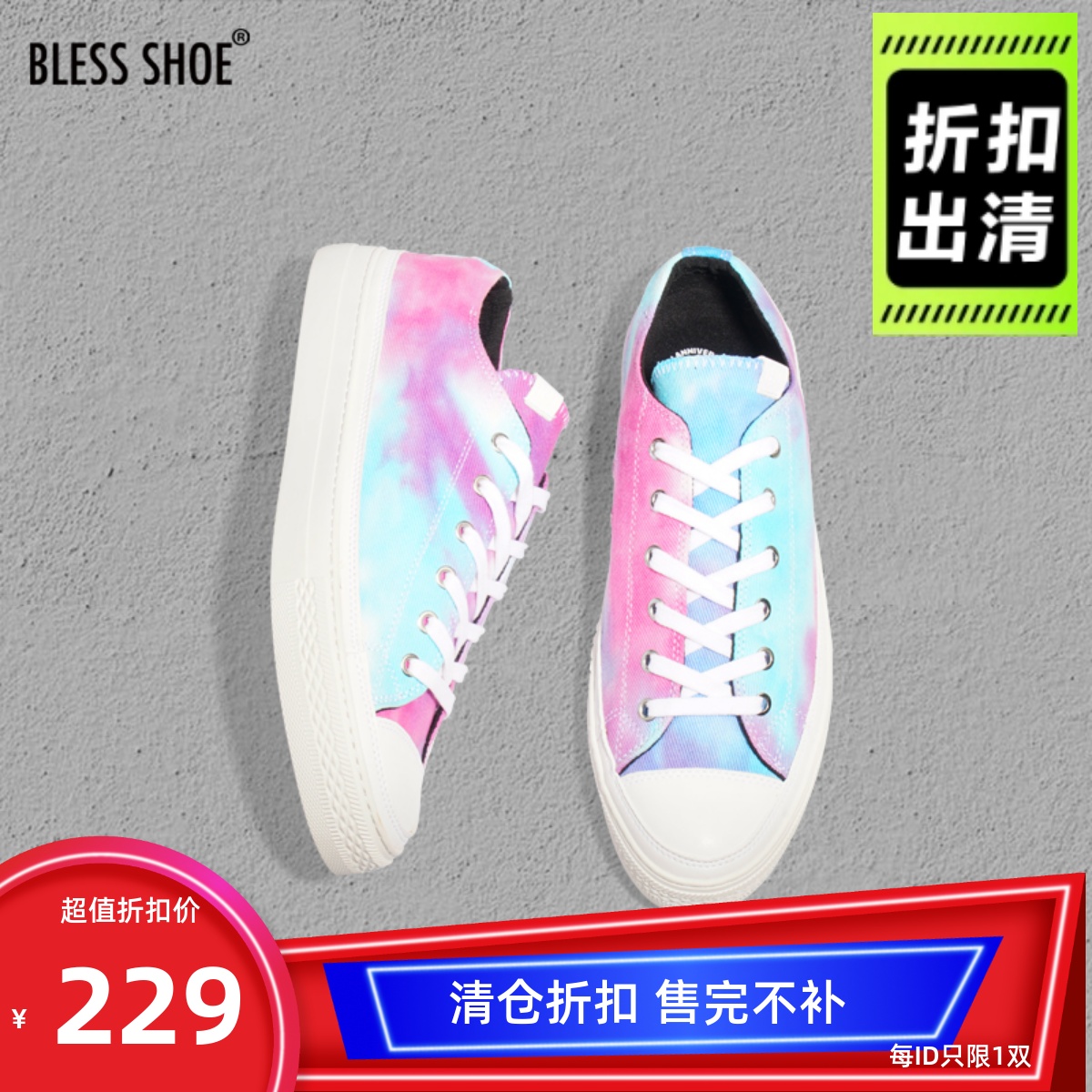 BLESSSHOE扎染渐变色帆布鞋