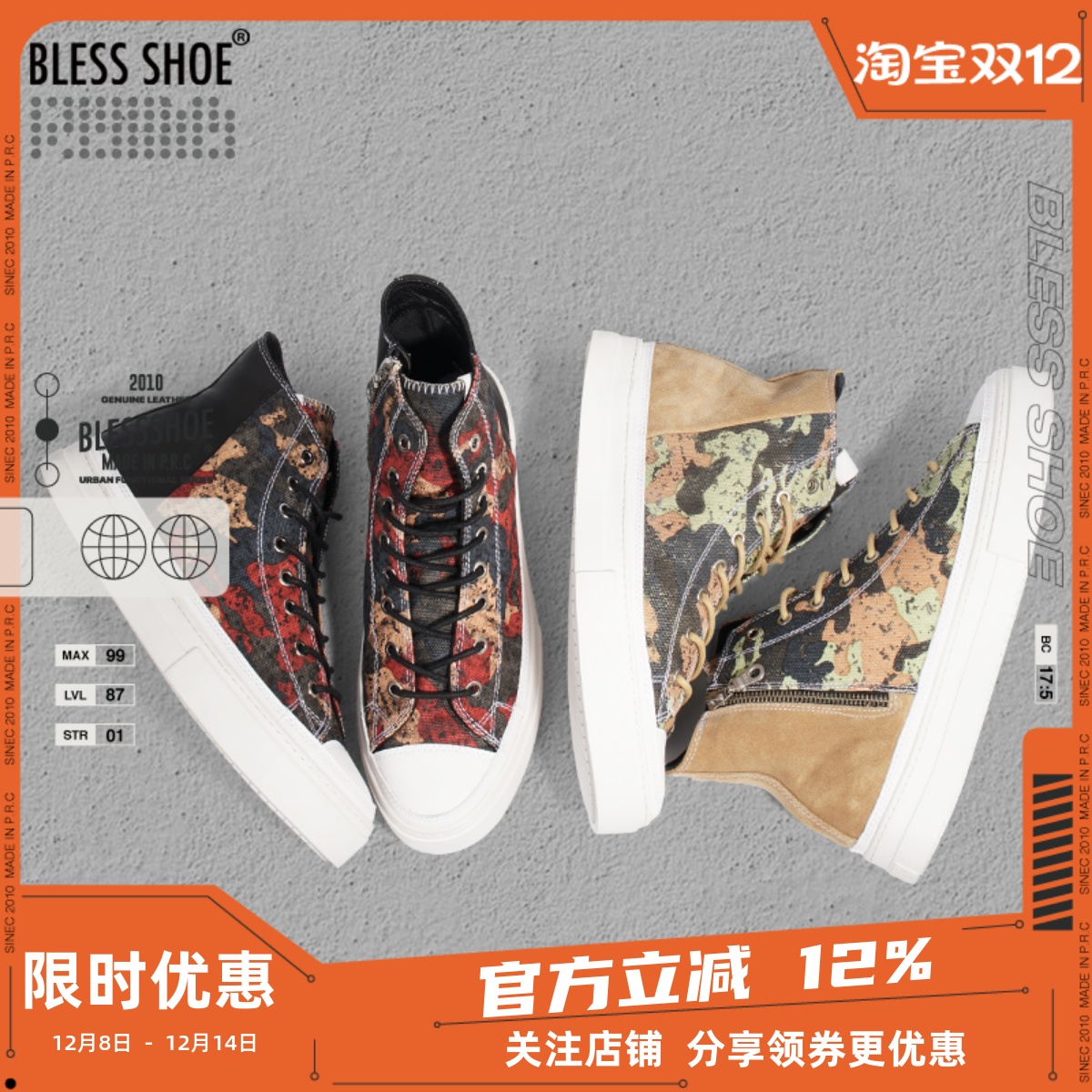 秋季新品军事风拉链高帮板鞋