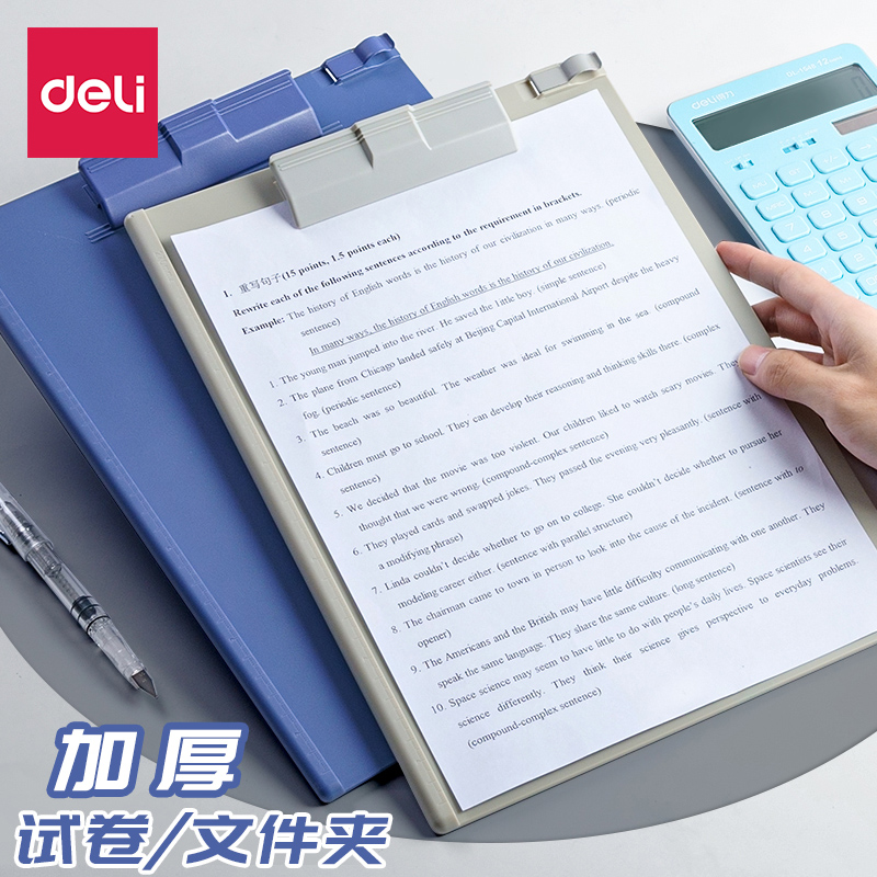 得力加厚板夹a4书写板夹写字垫板硬文件板夹多功能强力夹票据夹菜单夹抄写板夹档案夹学生用试卷夹纸可定制