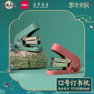 【东方文彩系列】得力新系列东方文彩国风图案国潮省力订书机办公用标准型订书针手动装订机省力学生用DF85