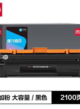 得力DEH-CF247AT惠普适用HP LaserJet Pro M17a M17w MFP M30a M30w激光打印机CF247A硒鼓 47a HP47A碳粉盒
