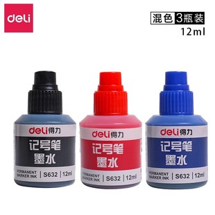 得力记号笔墨水油性笔补充液S632不可擦物流包装 笔添加水黑色红色蓝色大头笔墨水批发可加墨记号笔转用墨水