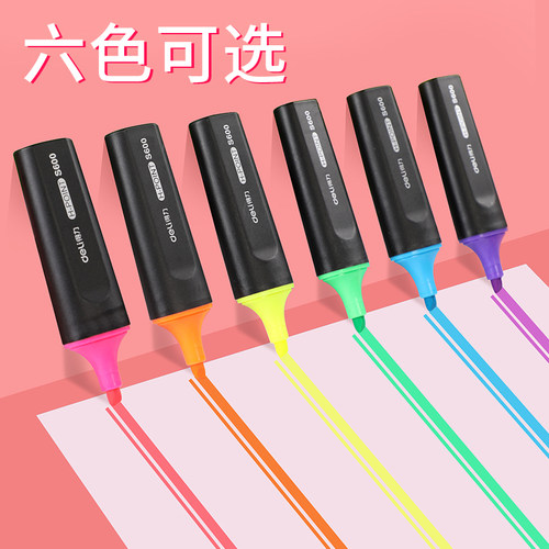 得力荧光笔手帐单词标记划