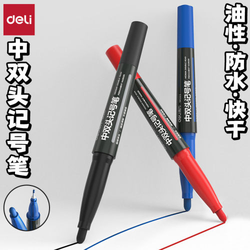 得力SK221中双头记号笔油