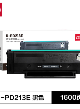 得力D-PD213E/DEP-PD213E通用耗材通用硒鼓激光碳粉盒1600页打印