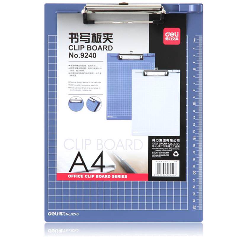 得力9240书写板夹多功能文