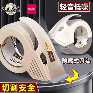 得力高韧加厚透明胶带大卷低噪音封箱宽胶带快递打包切割器封箱器无声静音强力固定高粘封口胶带纸防水胶布