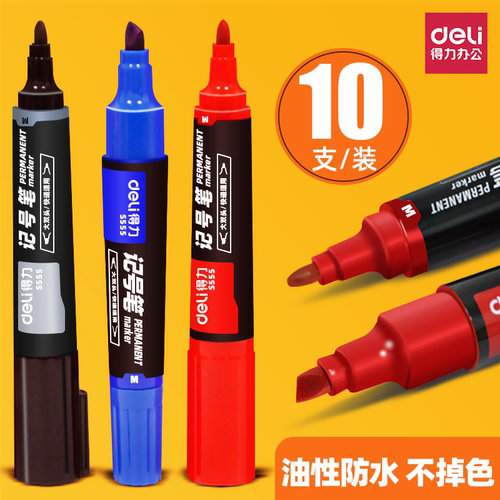 大双头得力油性记号笔蓝红色批发