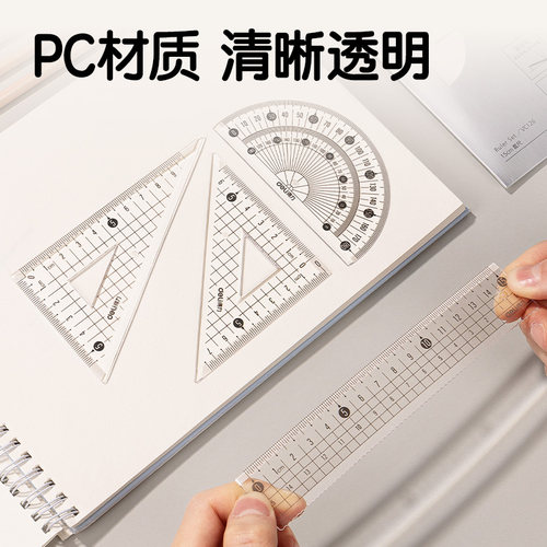 【防断尺】得力套尺尺子四件套小学生考试用画图文具套装透明三角板套尺儿童可爱卡通波浪直尺多功能绘图