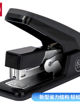 得力0477省力订书机办公小号中号学生用重型标准型多功能订书器