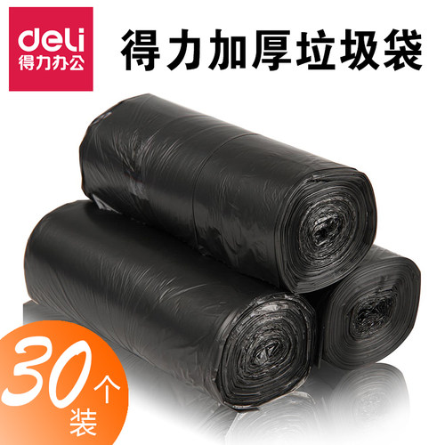 得力家用厨房客厅办公垃圾袋小号加厚黑色塑料一次性学生宿舍干湿垃圾分类收纳袋