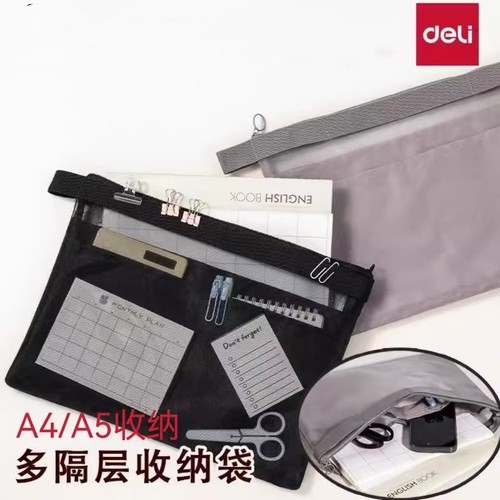 得力多隔层收纳文件袋A4拉