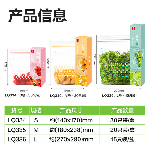 得力保鲜袋食品级自封袋家用冰箱冷冻专用袋子带封口食品分装袋