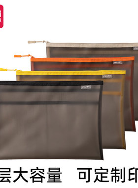 得力加厚拉链袋隔层文件袋透明网格大容量A4试卷收纳袋学生用考试文具学科袋小学A5档案孕检资料袋可定制印刷