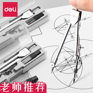 含鸭嘴笔2.0mm圆规专用替芯 得力圆规金属专业绘图设计不锈钢学生文具考试标准工程制图工具圆规套尺套装