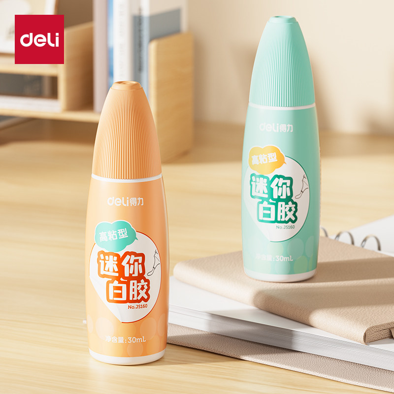 得力迷你白胶高粘度性强可