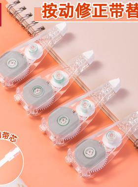 得力VR2-6tx按动修正带替芯可替换改正带改错带芯不断带笔形可替换改正带透明芯