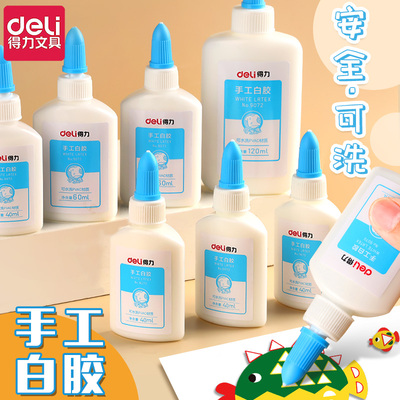 得力白乳胶儿童手工白胶木工胶可水洗学生创意制作DIY专用速干胶水办公用品强力粘木板乳白胶