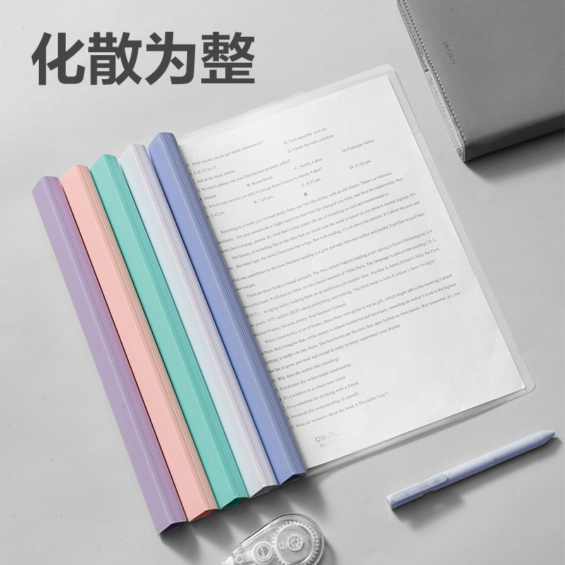 得力A4抽杆夹夹加宽25mm背宽马卡龙色大容量文件夹拉杆文具彩色资料夹加大抽杆夹加厚抽杆夹可夹230张,文具电教/文化用品/商务用品,文件夹/试卷夹,淘宝优惠券,粉丝福利购,淘宝优惠卷