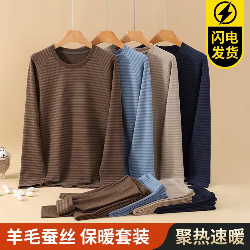 青少年秋衣秋裤套装初中高中学生大码男孩大童保暖内衣打底衫