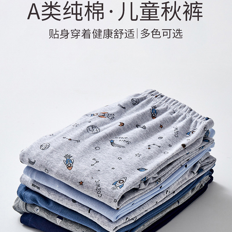 儿童秋裤男童2023新款纯棉睡裤打底保暖内穿中大童男孩棉毛裤春秋,童装/婴儿装/亲子装,保暖裤,淘宝优惠券,粉丝福利购,淘宝优惠卷