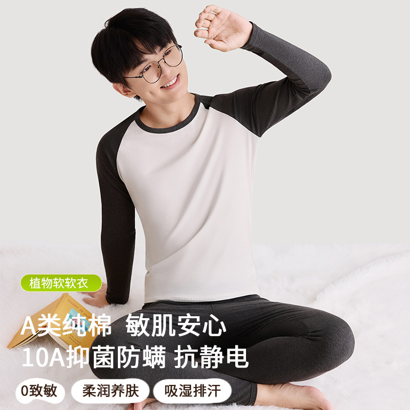 A类纯棉男生保暖内衣套装