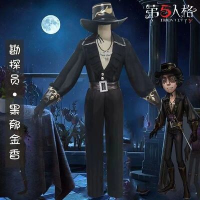 第五人格cos服勘探员黑郁金香