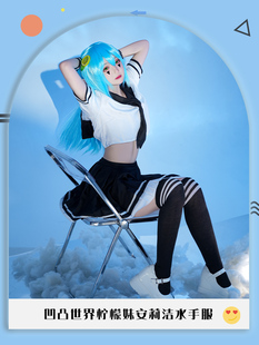 凹凸世界安莉洁cos服凯莉水手服JK制服cosplay女装动漫服装游戏利