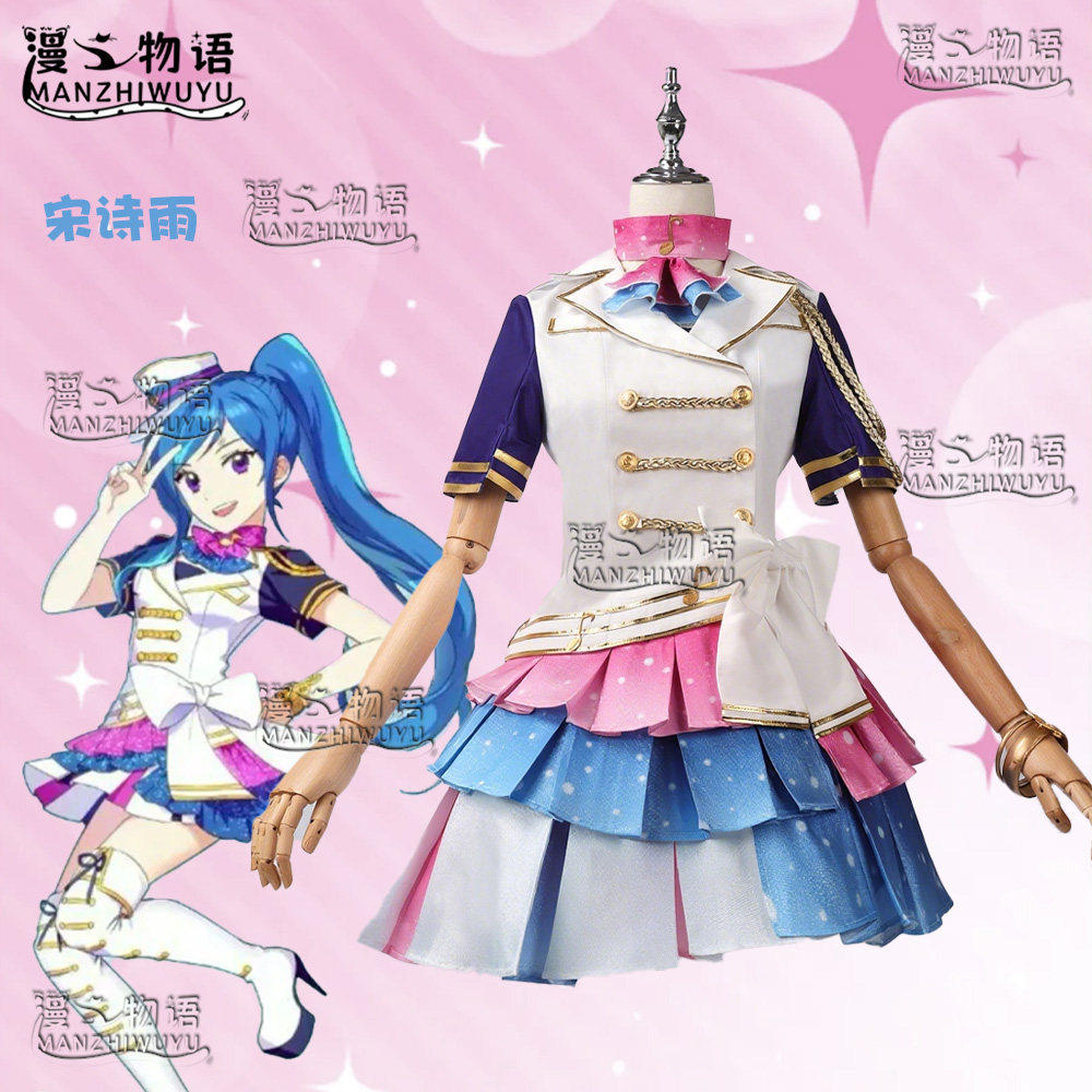 菲梦少女cos服宋诗雨变身后演出女装连衣裙童年动漫服装