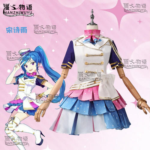 菲梦少女cos服宋诗雨变身后