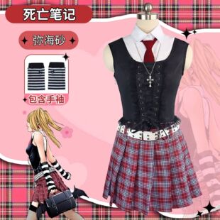 死亡笔记弥海砂cos服DEATH NOTE夜神月亚文化常服cosplay女JK服