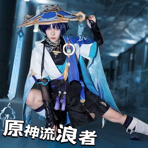 原神cos服流浪者cosplay服