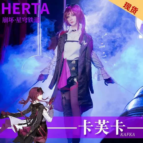 Blasting Star Dome Cos Cos Server Kafka Женская аниме -игра Kafka.