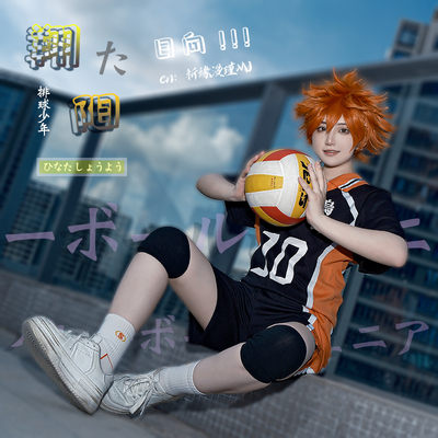 祈缘漫瑾排球少年影山飞雄