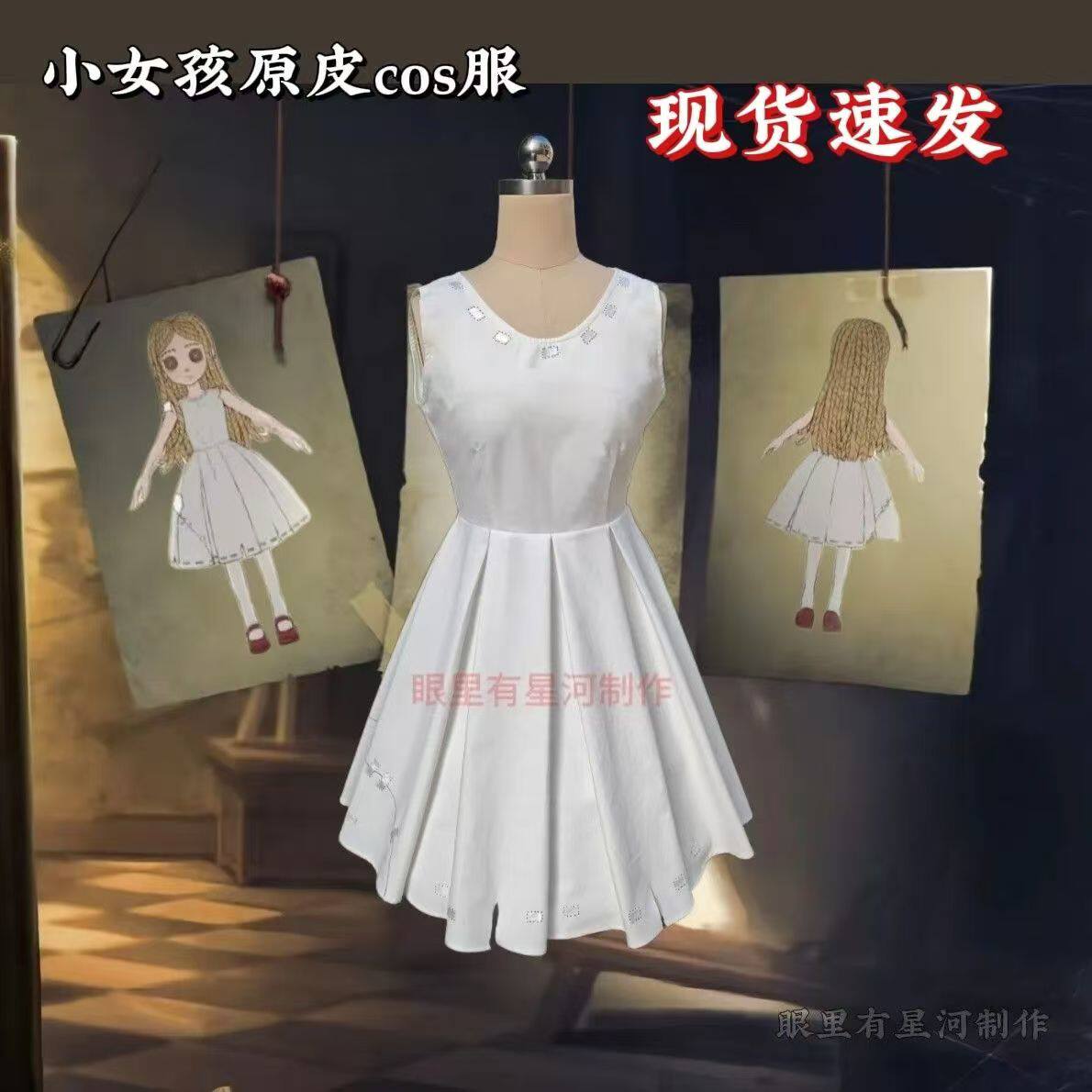 潘多拉原皮cos服第五人格图片