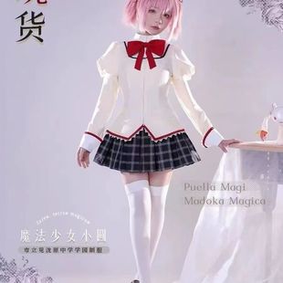 魔法少女晓美焰cos服鹿目圆香校服沙耶美树沙叶香佐仓杏子巴麻美