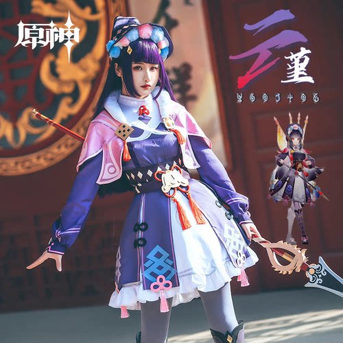 原神云堇cos服cosplay京剧中国戏曲游戏女装衣服假发头饰全套璃月