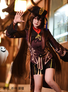 原神cos原神胡桃cos服堂胡堂主cospaly服装假发帽子戒指套装衣服
