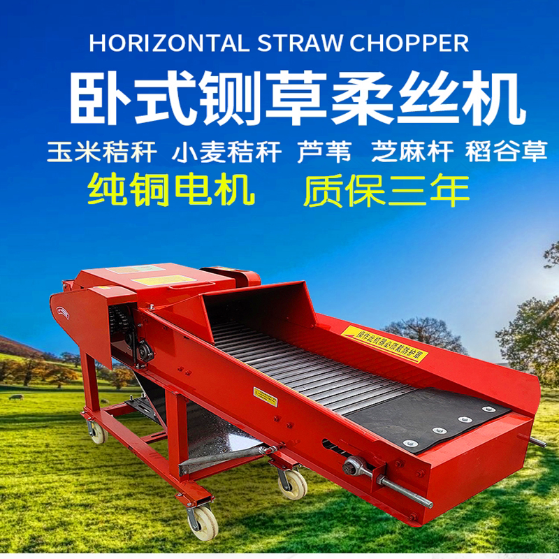 铡草揉丝一体机卧式干湿两用玉米秸秆铡草机小型鸡牛羊养殖揉丝机