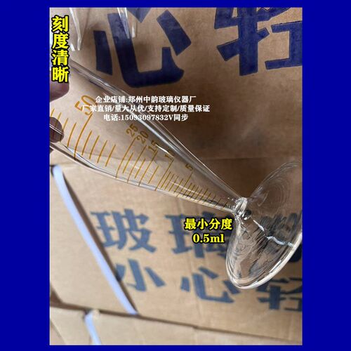速发尖底量筒具塞量筒250 分度0.5玻璃量筒耐酸碱刻度具塞量筒现